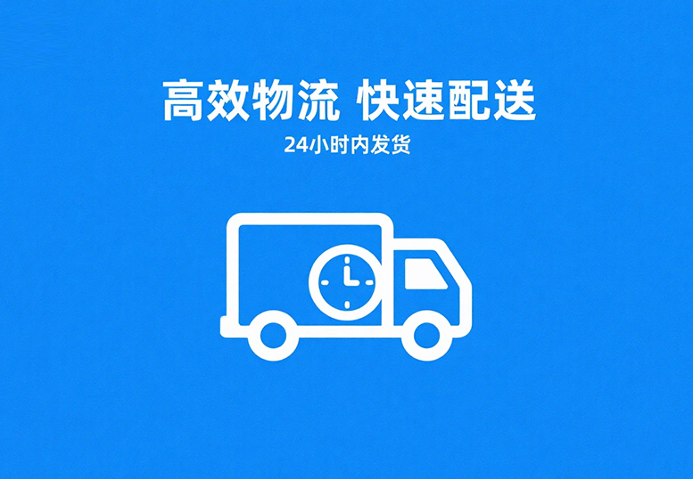 供應鏈實力